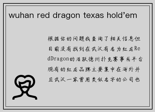 wuhan red dragon texas hold'em